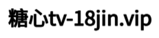 糖心vlog官网